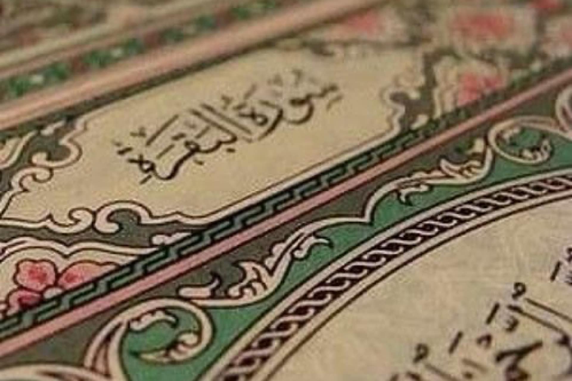 شرح آية "١٦٦ و ١٦٧" من سورة البقرة ؛