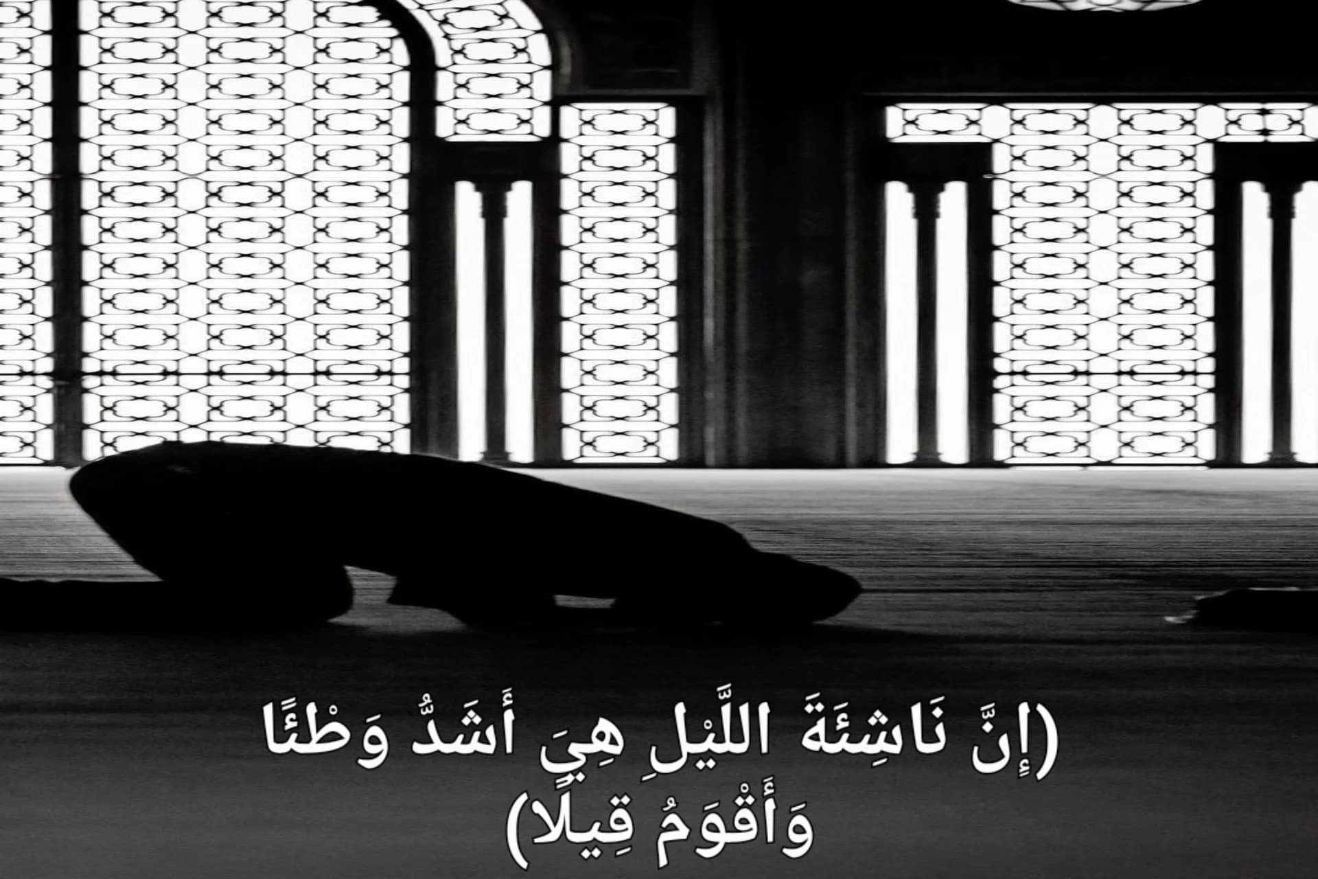 ناشئة الليل