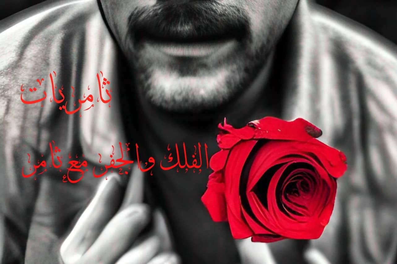العقل للتفكير والقلب لضخ الدم