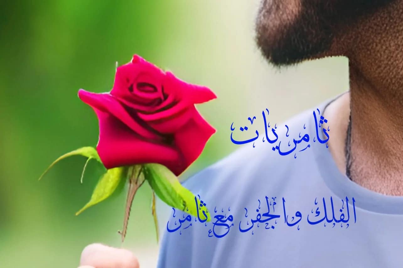 راقب نفسك بنفسك