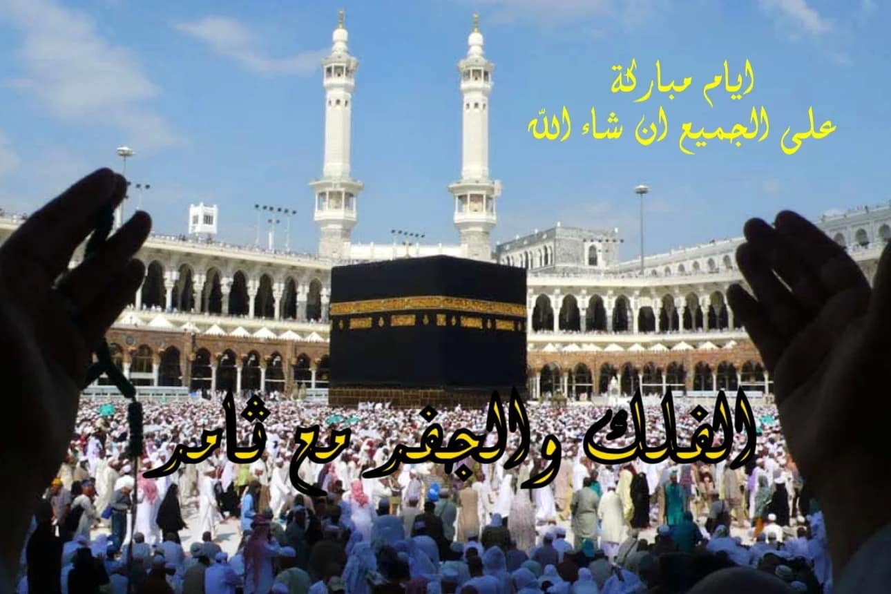 شهر ذي الحجة المميَّز