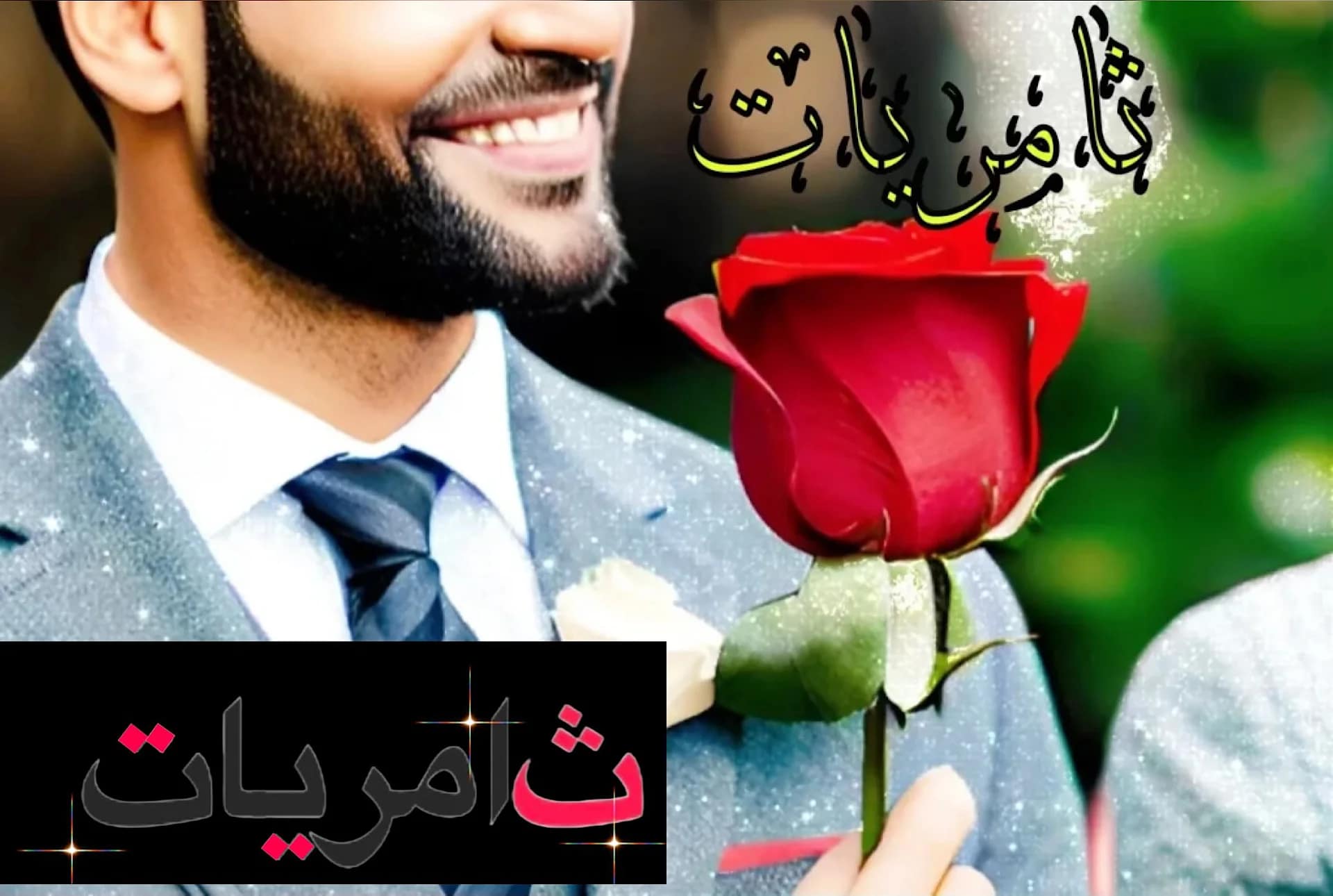 نحن لا نخسر ننجح او نتعلم